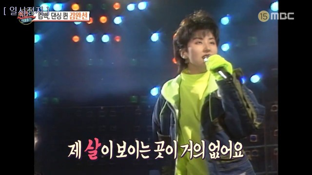 김완선이 데뷔하고 5년동안 시상식에서 수상 못한 이유 | 인스티즈