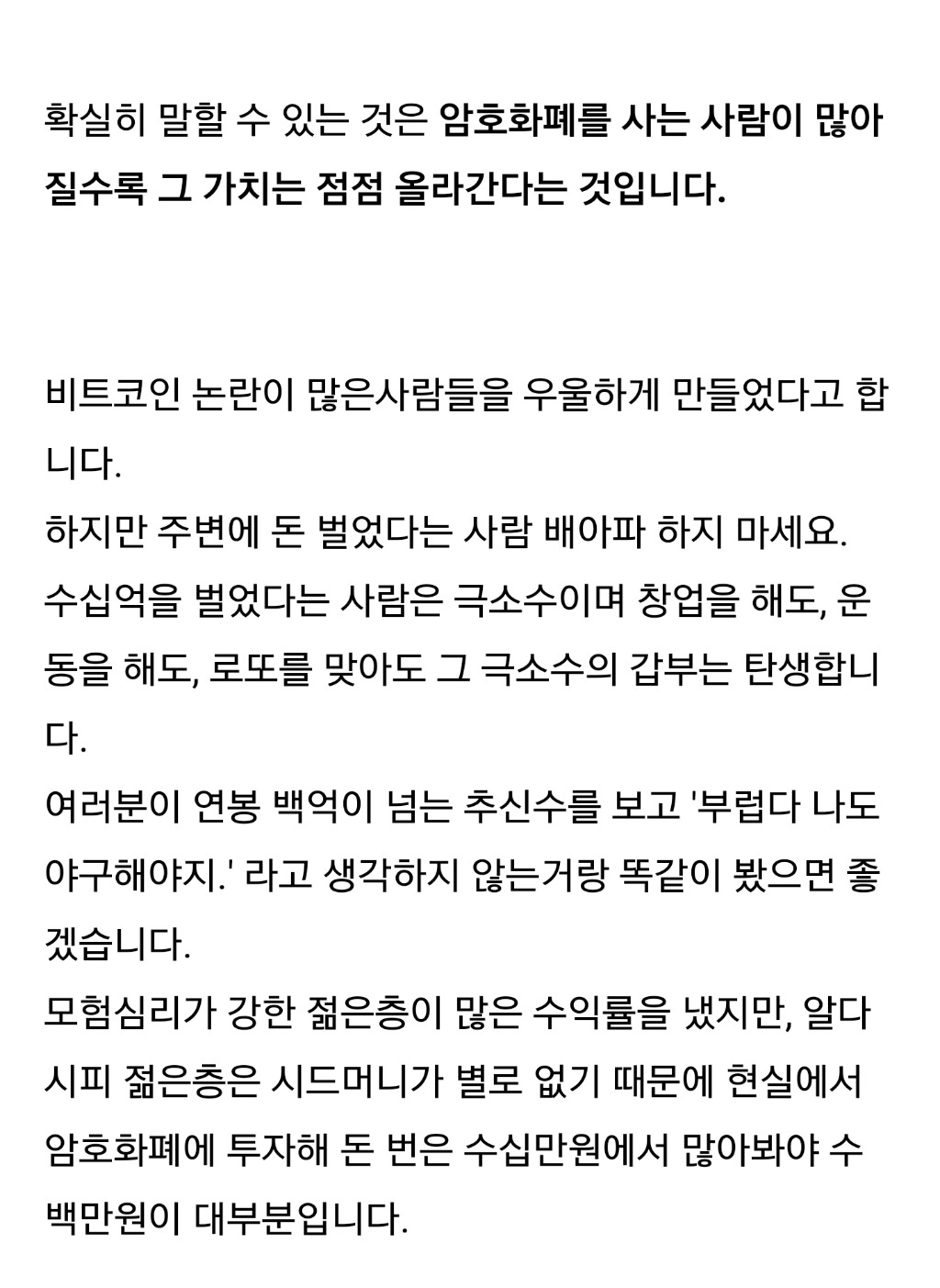 비트코인의 두가지 얼굴 | 인스티즈