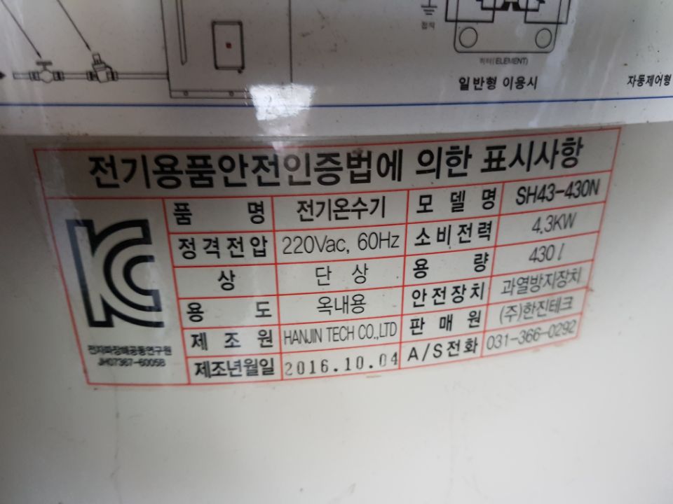 대성전기 이미지
