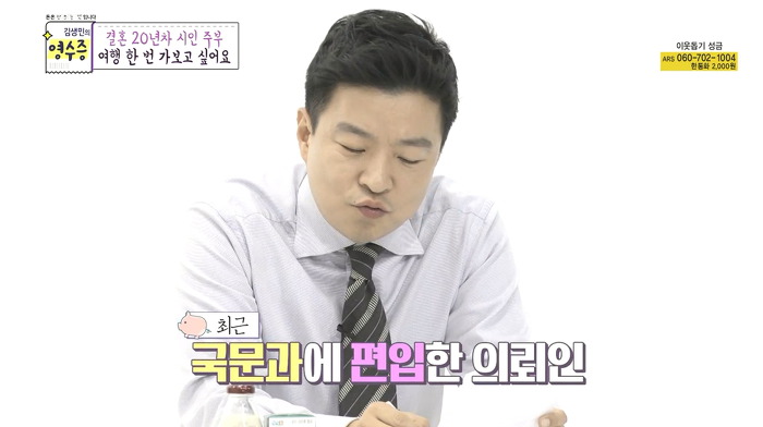 [김생민의영수증] 시를 사랑하는 결혼20년차 주부의 영수증.jpg | 인스티즈