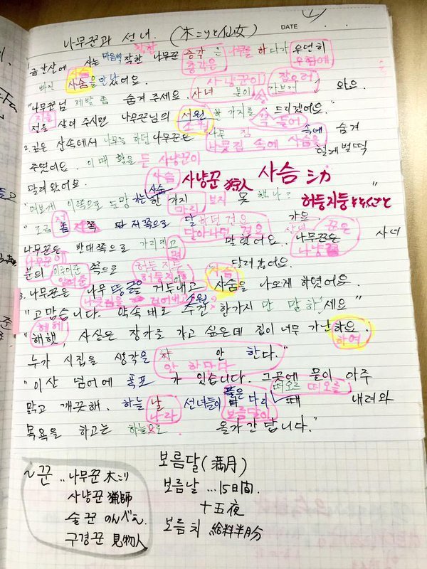 어느 외국인의 한국어 공부 | 인스티즈
