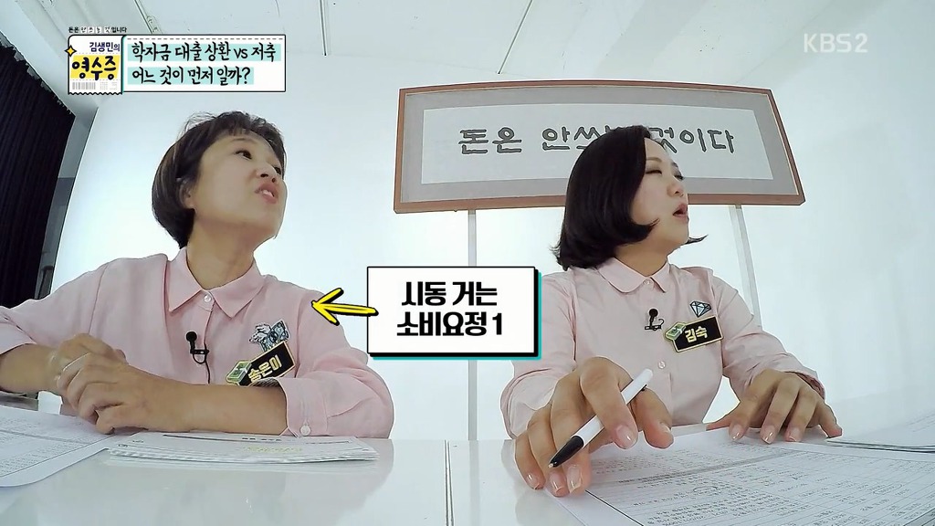 [김생민의영수증] 프로그램 취지와 다른 의도치않은 뽐뿌.jpg | 인스티즈