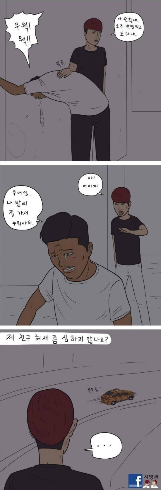 허세 심한 친구.JPG | 인스티즈