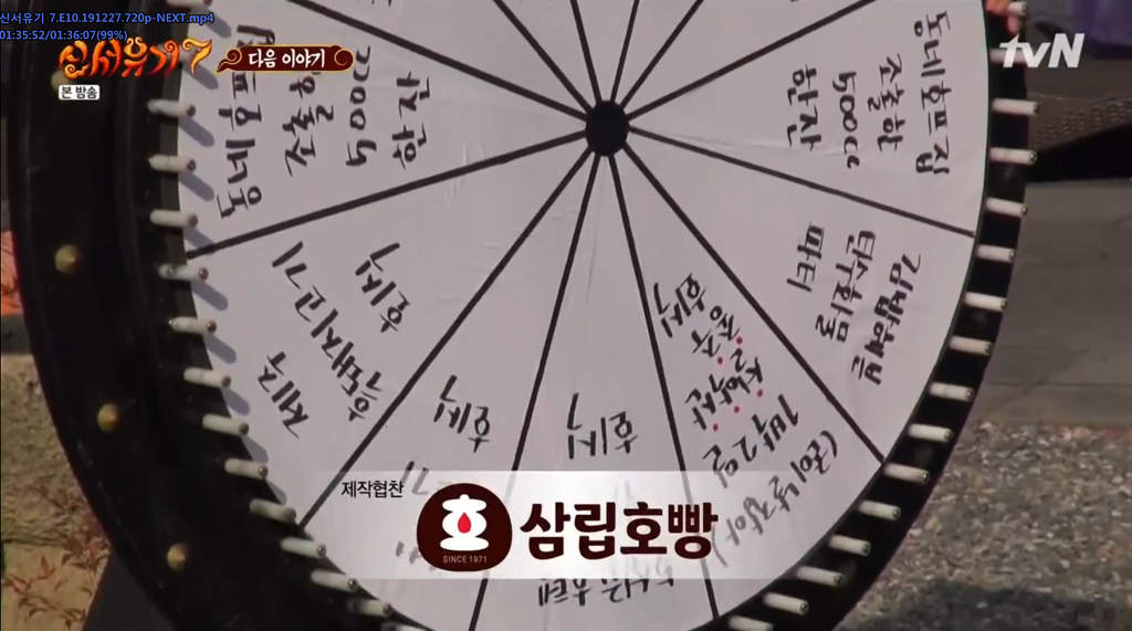 신서유기 다음시즌때 오프닝 회식은.gif | 인스티즈