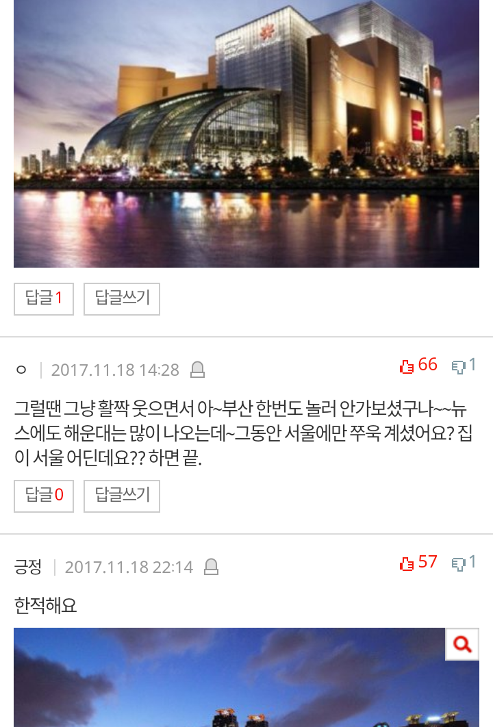 추가)해운대 센텀 시티보고 한적한 시골 마을이래요 | 인스티즈