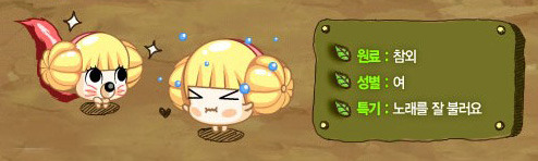 넷마블 인기게임이였던 야채부락리 짱귀터지는 캐릭터들.jpg | 인스티즈