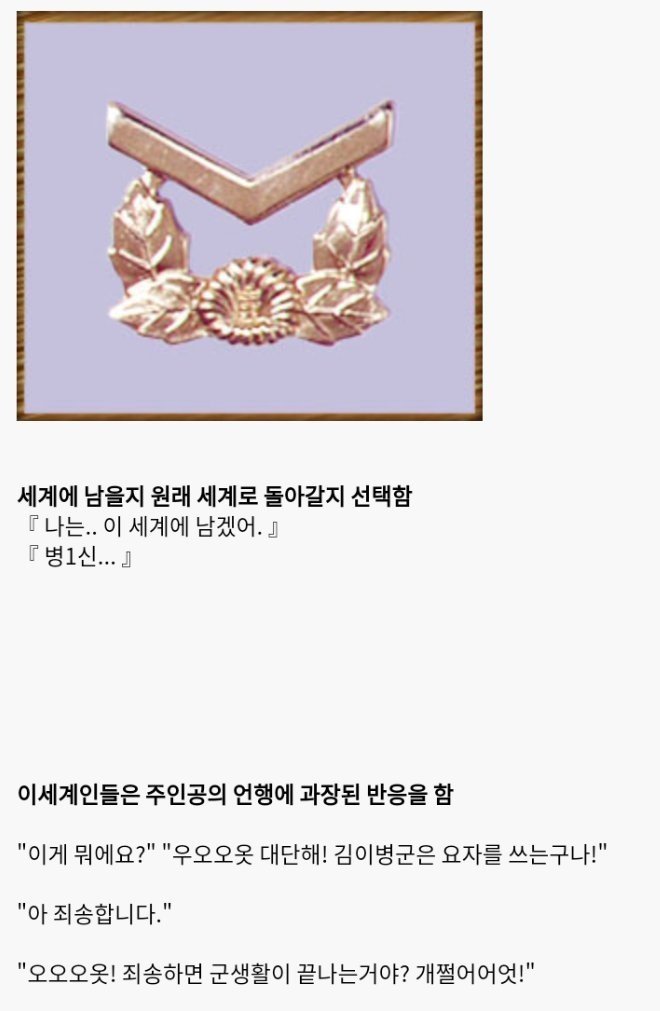 한국에 실존하는 이세계.jpg | 인스티즈