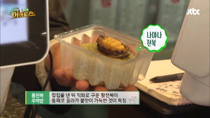 줄 서서 먹는 제주도 전복김밥.jpg | 인스티즈