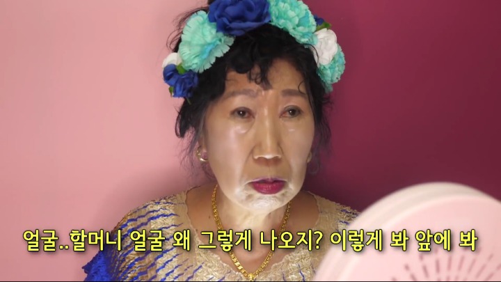 [박막례할머니] 여배우 조명(?) 리뷰 | 인스티즈