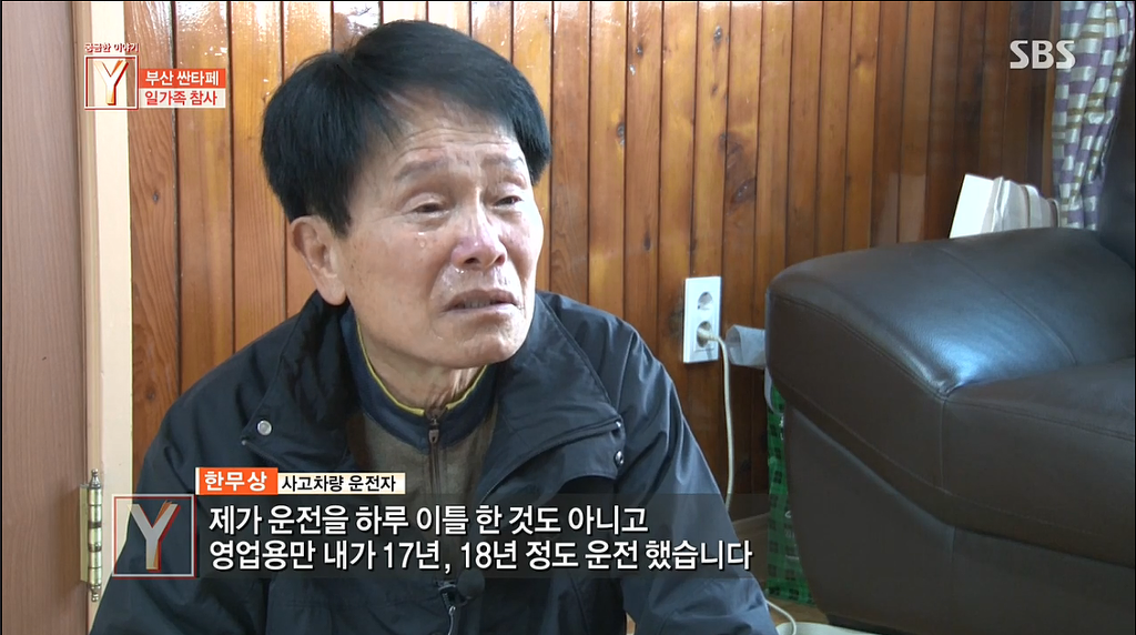 자동차 급발진사고로 하루아침에 가족4명을 잃은 남자 | 인스티즈