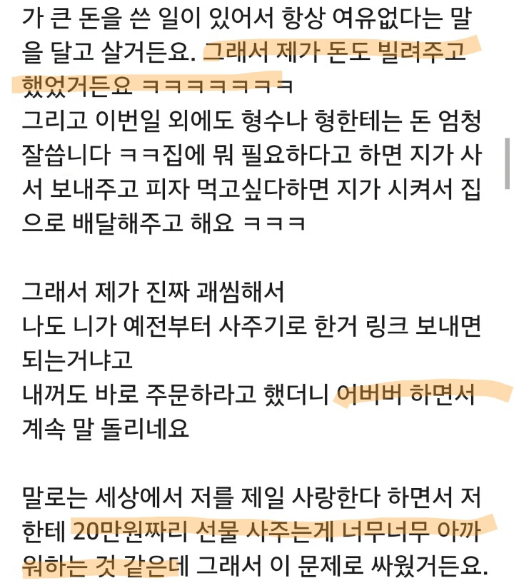 제가 인가요????? | 인스티즈