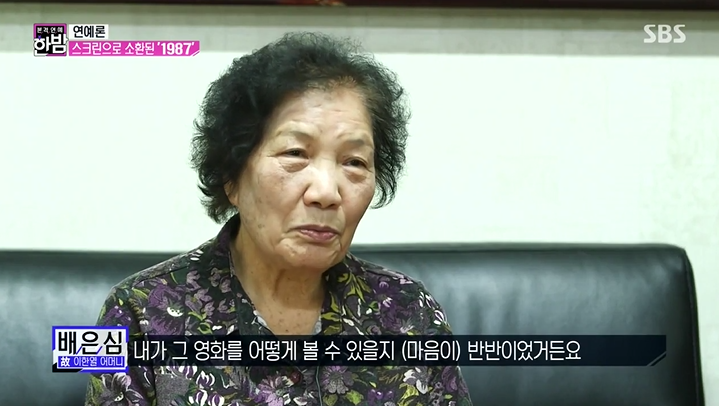 [한밤] 강동원이 꼭 내 아들 같았다는 故이한열 열사 어머니...jpg | 인스티즈