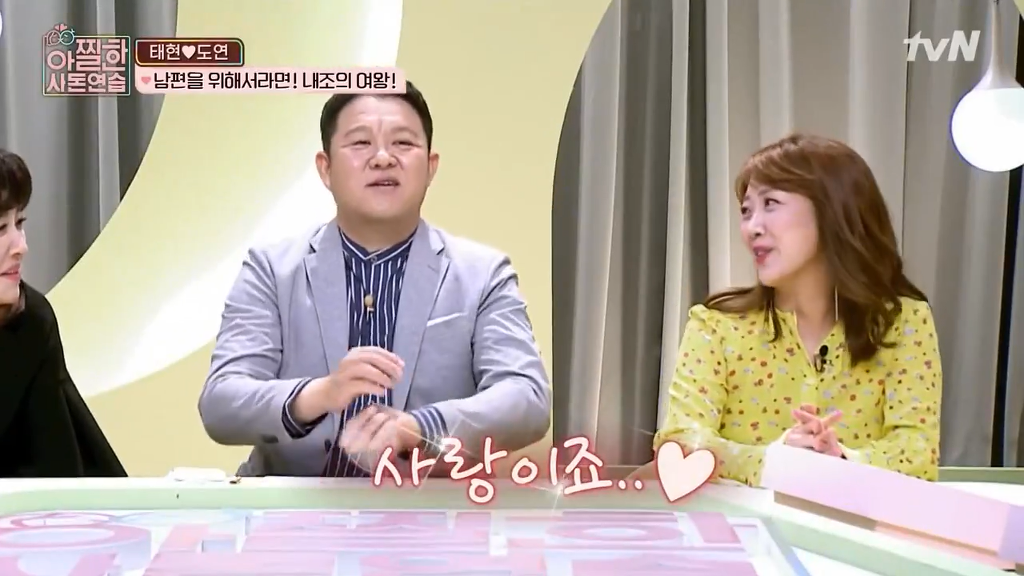 [아찔한사돈연습] 대학로에서 버스킹 하는 장도연과 남태현 | 인스티즈