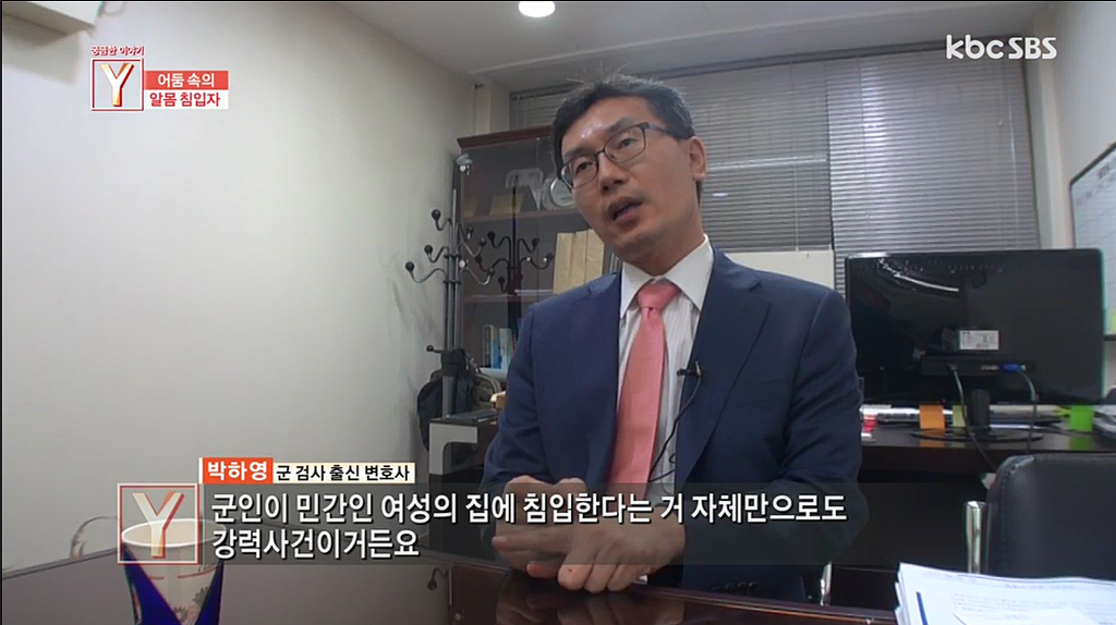 새벽에 주택에 침입해 자고있는 여성을 덮친 군인 | 인스티즈