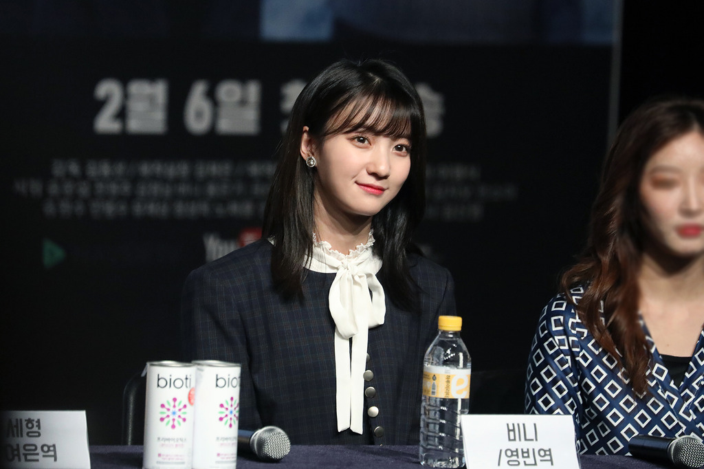 웹드라마 귀신과 산다 제작발표회 오마이걸 비니 | 인스티즈