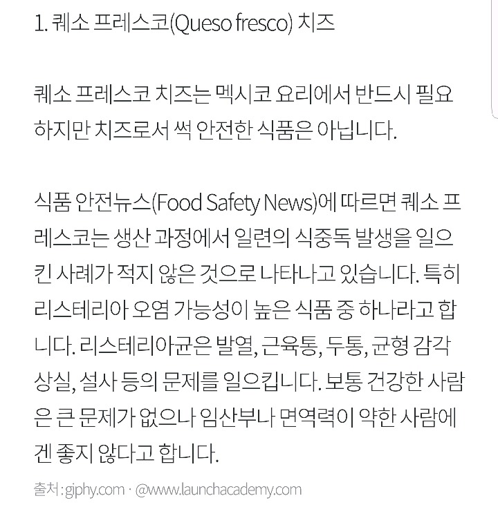 무심코 손 댔다가 살쪄요...한번쯤 생각하고 먹으면 좋은 치즈5 | 인스티즈