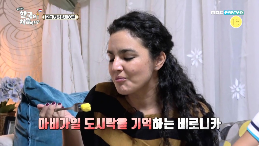 [어서와한국은처음이지] 멸치볶음 먹고 눈물 흘리는 베로니카 | 인스티즈
