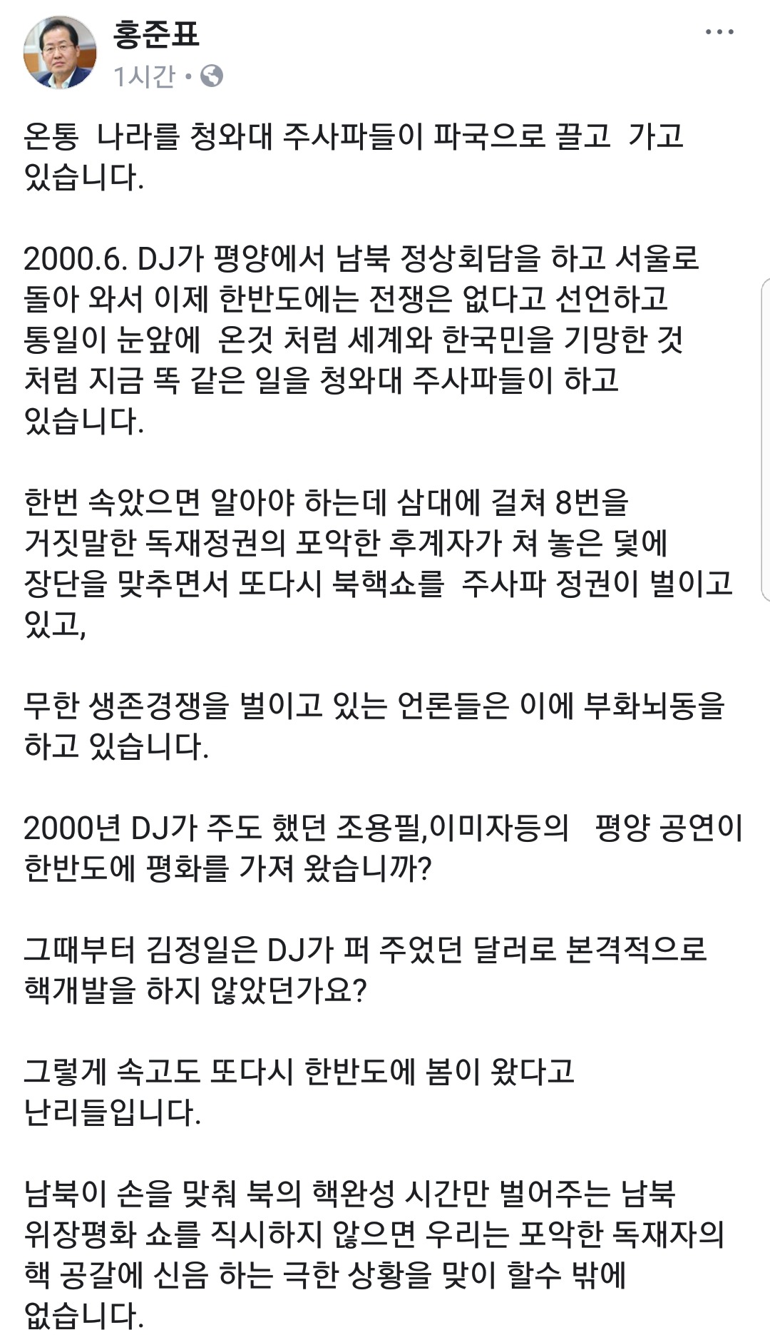 ???:나는 대한민국 국민을 믿는다 | 인스티즈