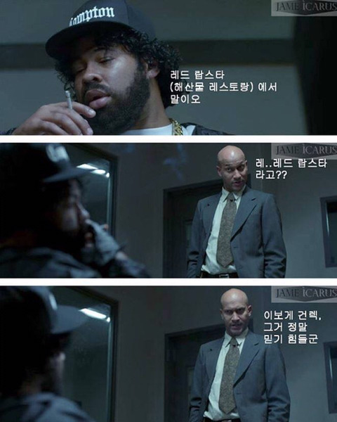 이센스 트위터글 보고 생각난 미국 코미디 짤ㅋㅋㅋ (겟아웃 감독 등장) | 인스티즈