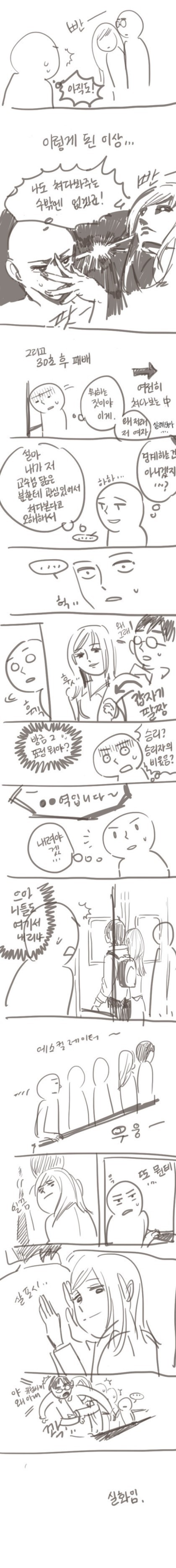 남친 부심부리는 여성.jpg | 인스티즈