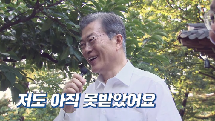 청와대 문재인시계 일화 | 인스티즈