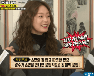 [런닝맨] 전소민.gif | 인스티즈