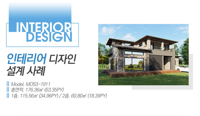 전원인테리어 이미지