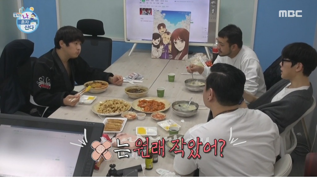 기안84 놀리는 형들 | 인스티즈