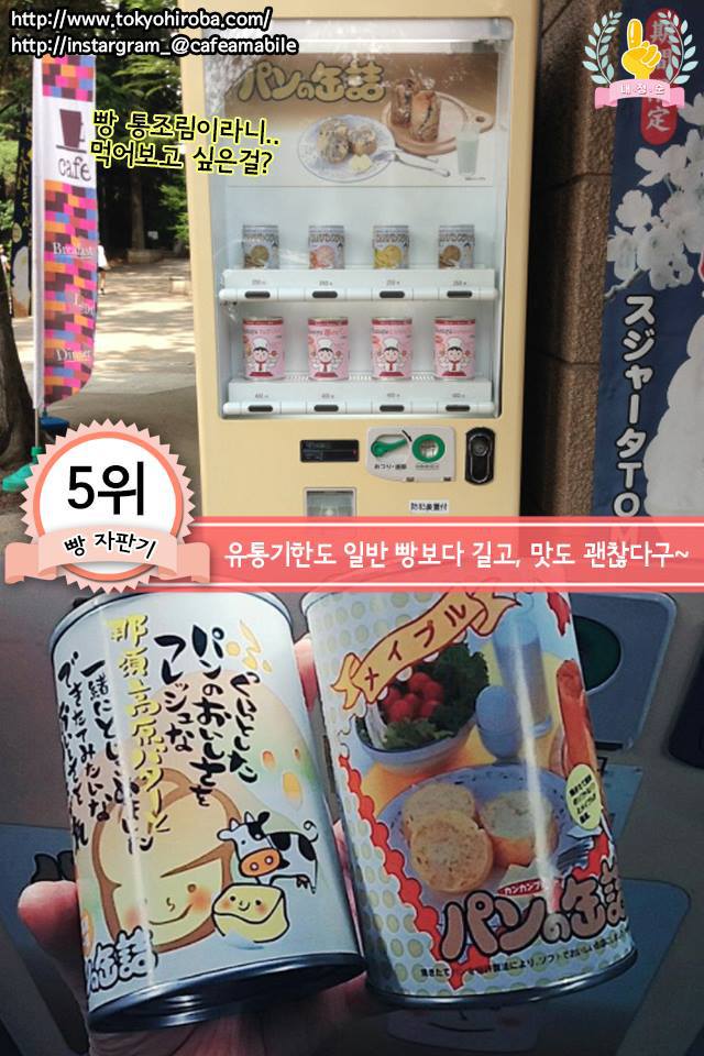 일본의 이색자판기.JPG | 인스티즈