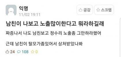 노출이 많은 커플.jpg | 인스티즈