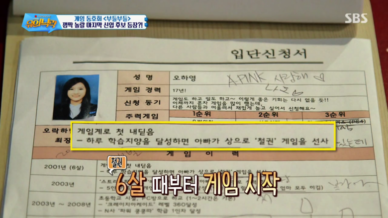 매일 혼자 게임하는 오하영 | 인스티즈