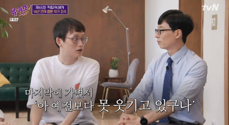 조석이 마음의 소리를 끝내기로 결심한 이유.jpg | 인스티즈