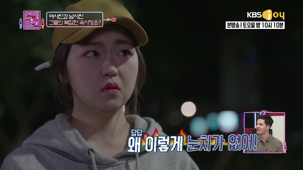 [연애의참견] 여자와 남자는 친구가 될 수 있을까요?.jpg -3 | 인스티즈