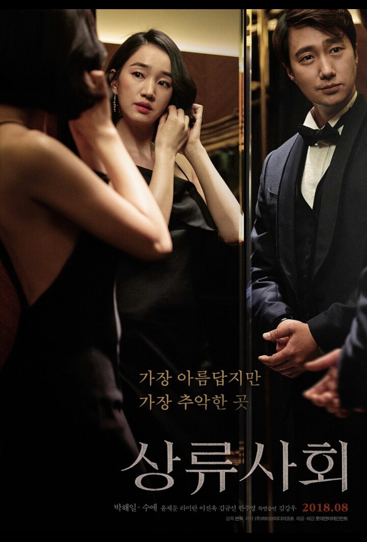 상류사회 평론가 평점.JPG | 인스티즈