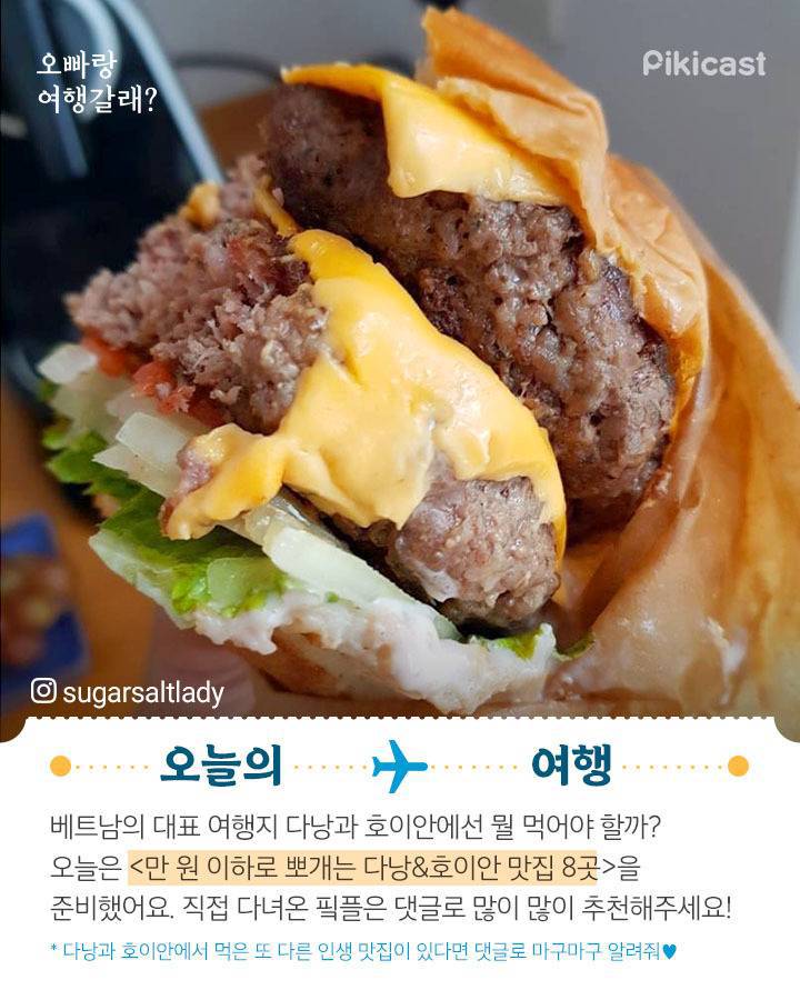 베트남 다낭 또는 호이안 맛집 | 인스티즈