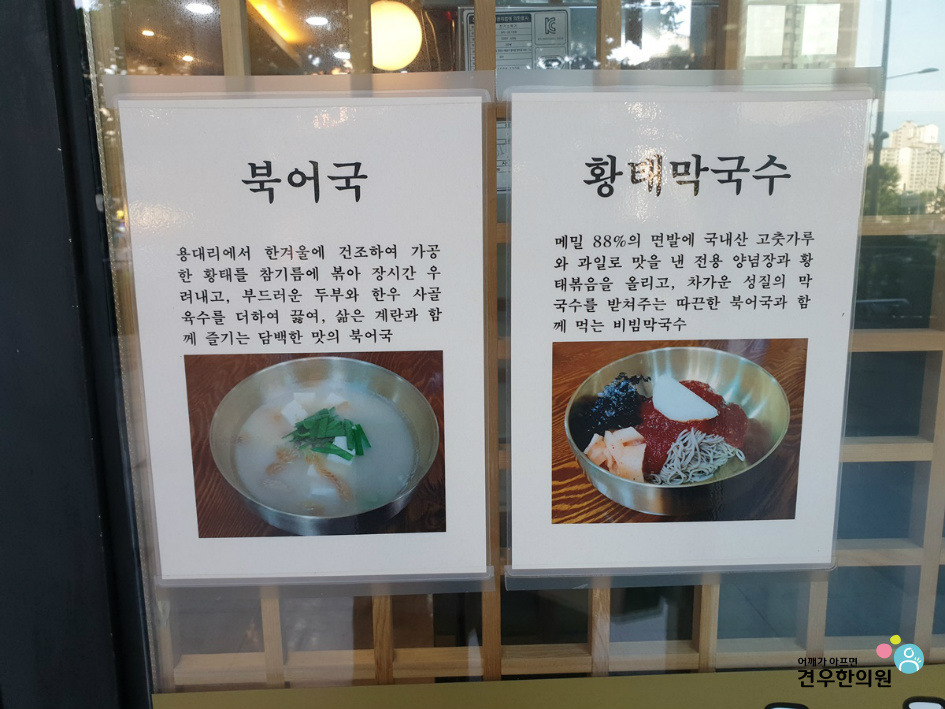 진시황북어국 이미지