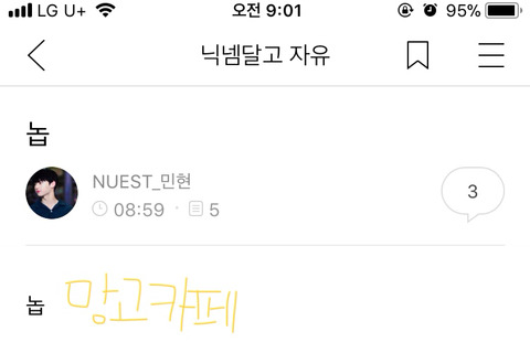 모아왔던 망패를 언로꾸!(ﾉﾞ⌯'⌄'⌯)ﾉﾞ*。⋆♥︎ | 인스티즈