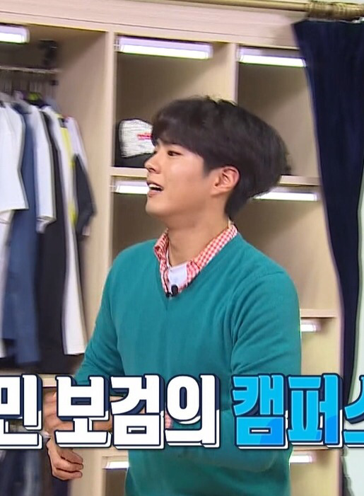 양세형 옷을 입은 박보검.JPG | 인스티즈