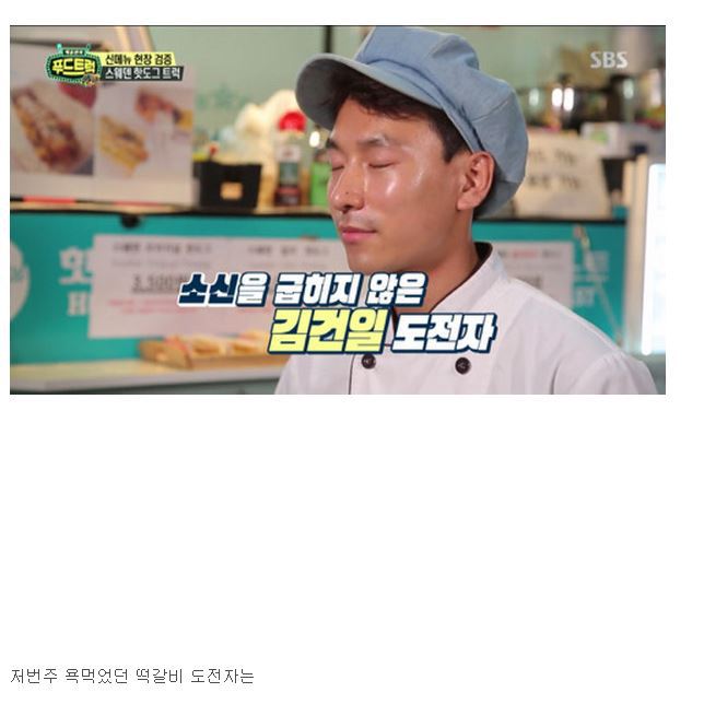 백종원 푸드트럭의 고문관 | 인스티즈