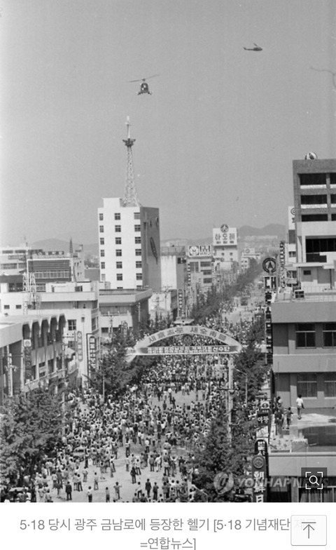 [네이버일베충드글드글] 5.18 계엄군 비무장 시민 향해...38년만에 드러난 헬기사격 진실 | 인스티즈