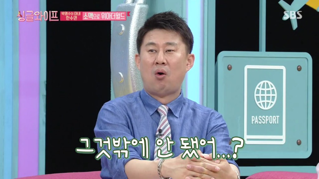 [싱글와이프] 한수민 나이를 듣고 놀라는 외국인 | 인스티즈