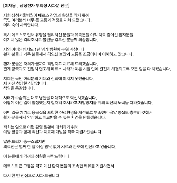 사과문의 정석.jpg | 인스티즈
