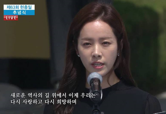 추념사를 배우에게 시키는 이유를 제대로 알고 낭독한 한지민 | 인스티즈