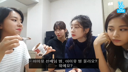 아이유 덕후 트와이스 .gif | 인스티즈