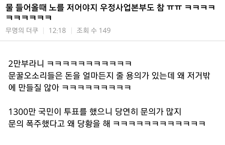 문꿀오소리를 물로 보는 청와대와 우정사업본부 | 인스티즈