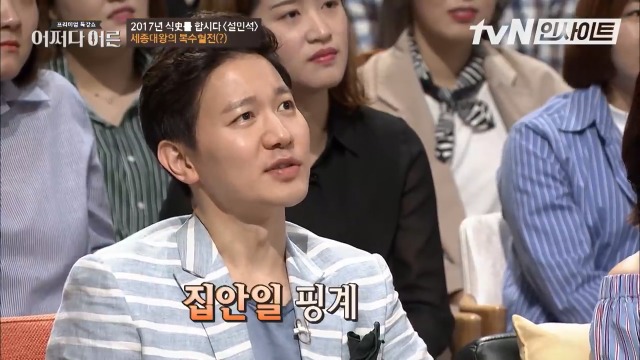 킹세종이 신하 뼛골까지 빻아서 쓰는 방법 | 인스티즈