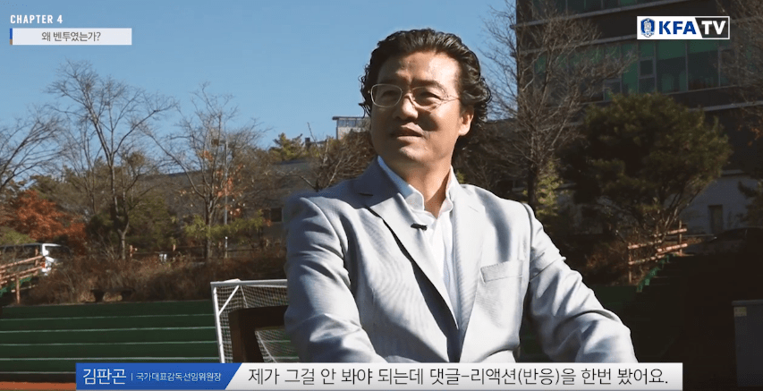 김판곤 위원장 벤투 감독 내정하고 잠자다가 벌떡 일어난 사연.JPG | 인스티즈