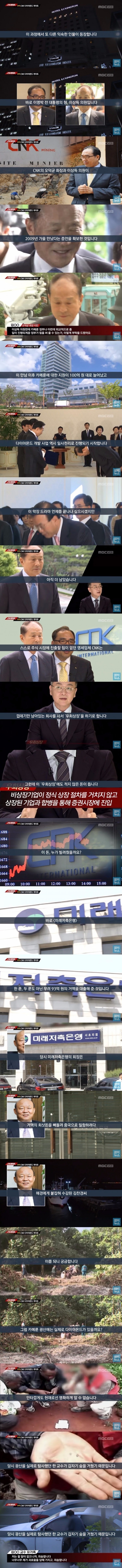 주가조작의 달인 | 인스티즈