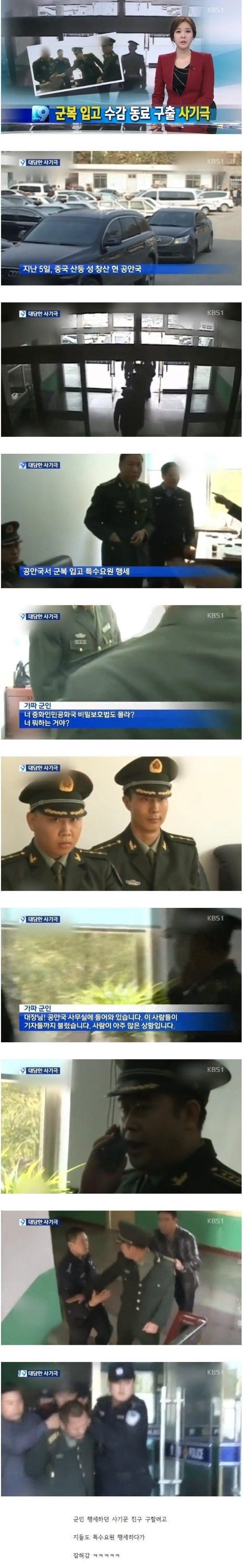 중국의 독수리 오형제 | 인스티즈