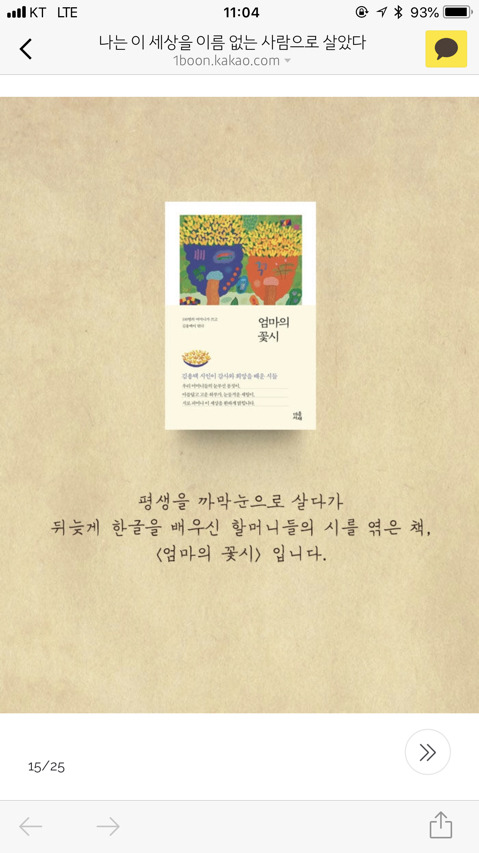 나는 이 세상을 이름없는 사람으로 살았다 | 인스티즈